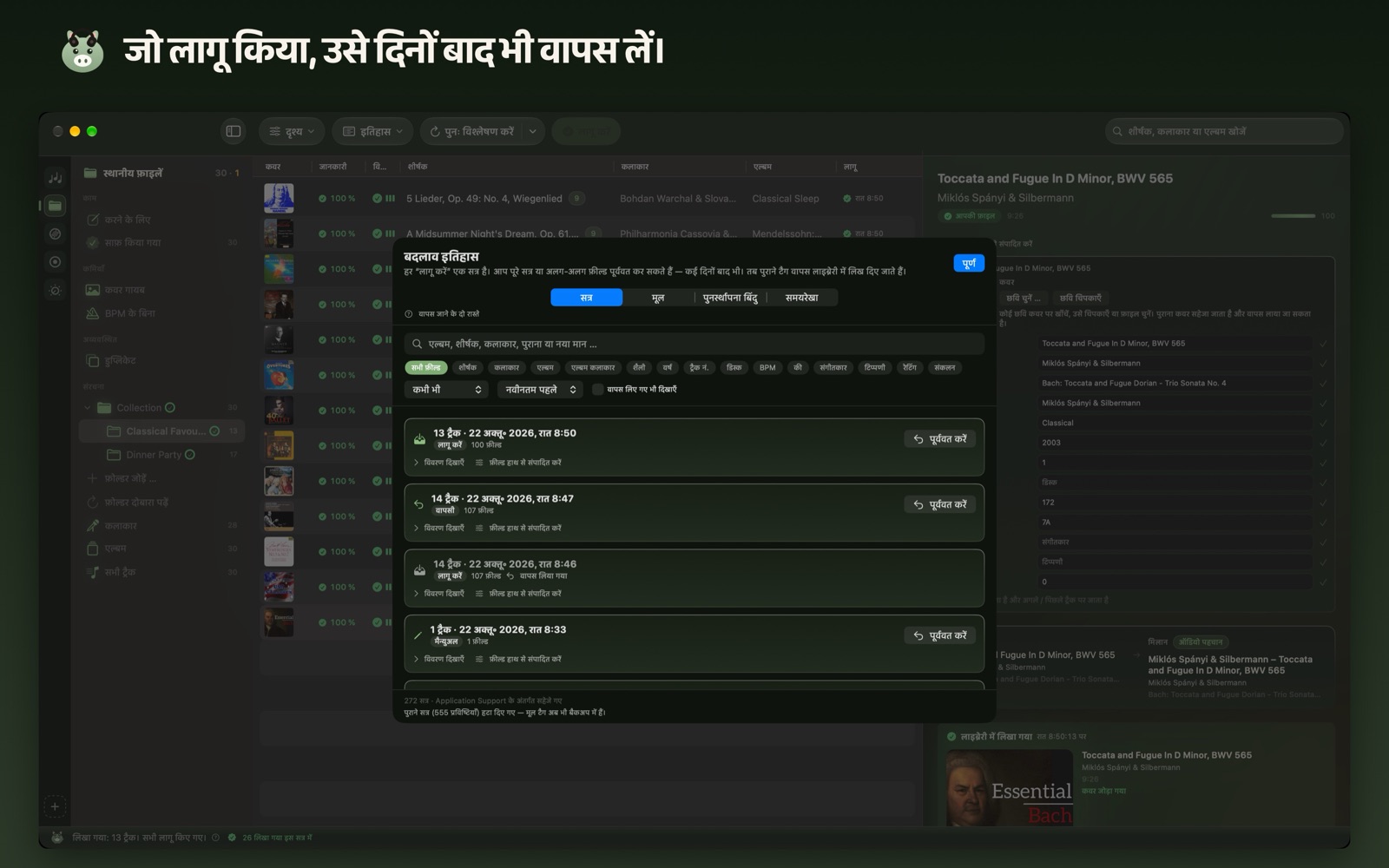जो लागू किया, उसे दिनों बाद भी वापस लें।